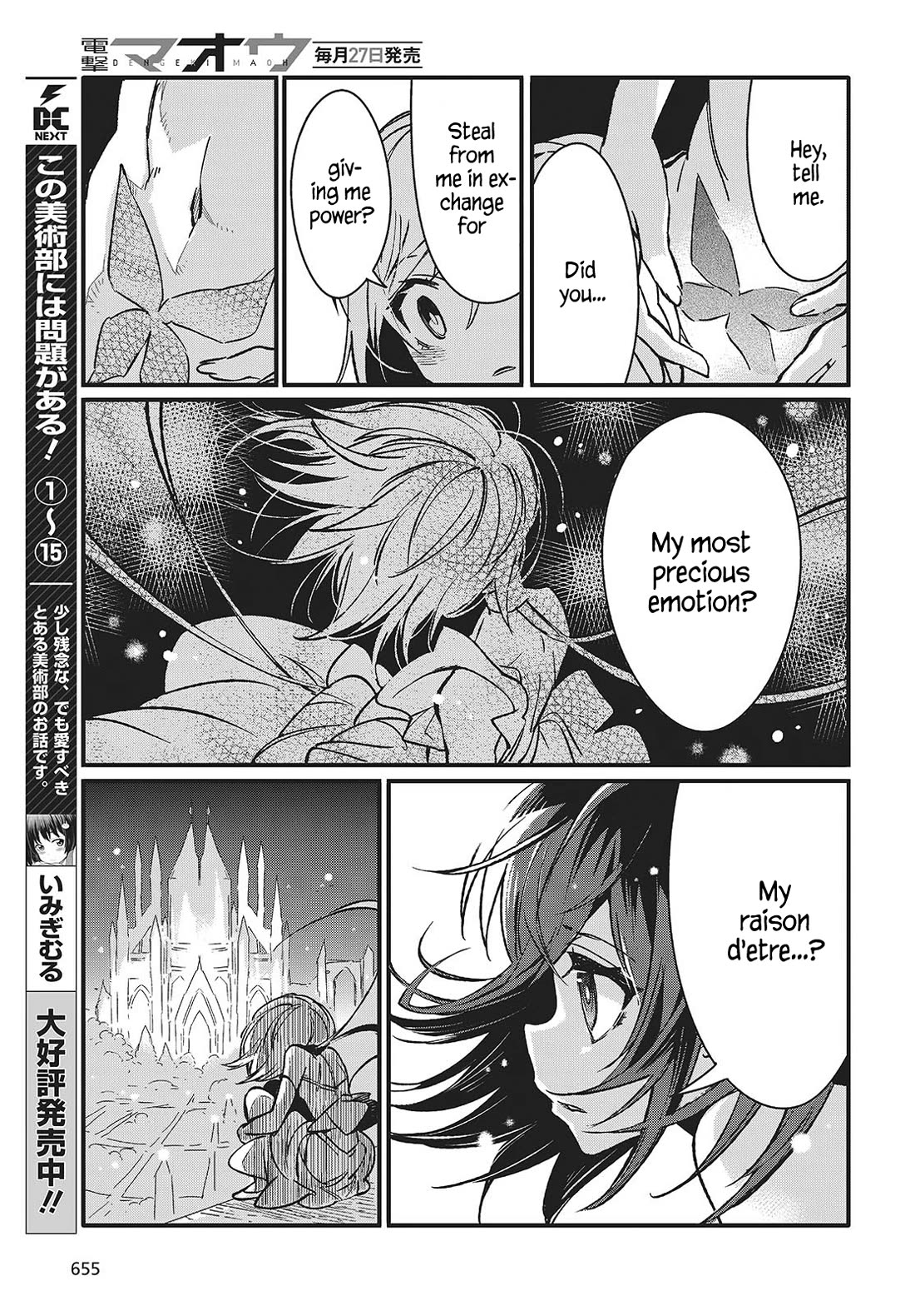 What Does the Poisonous Butterfly Dream of? Chapter 8 - Page 3