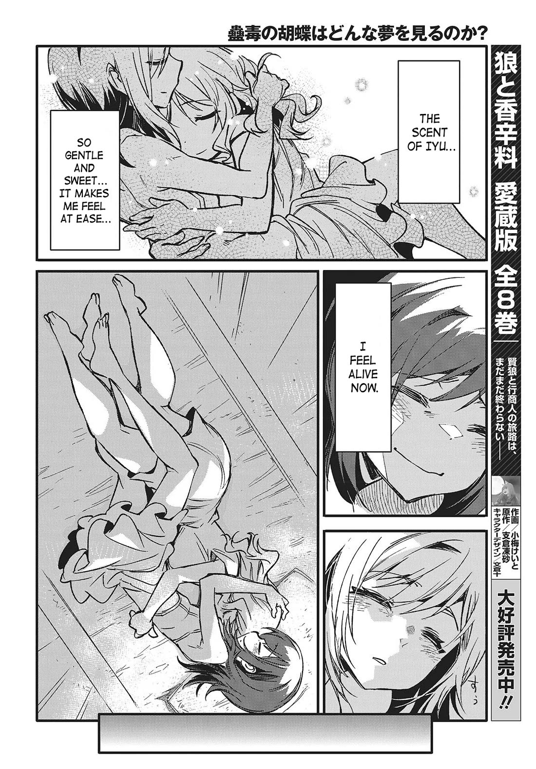 What Does the Poisonous Butterfly Dream of? Chapter 8 - Page 22