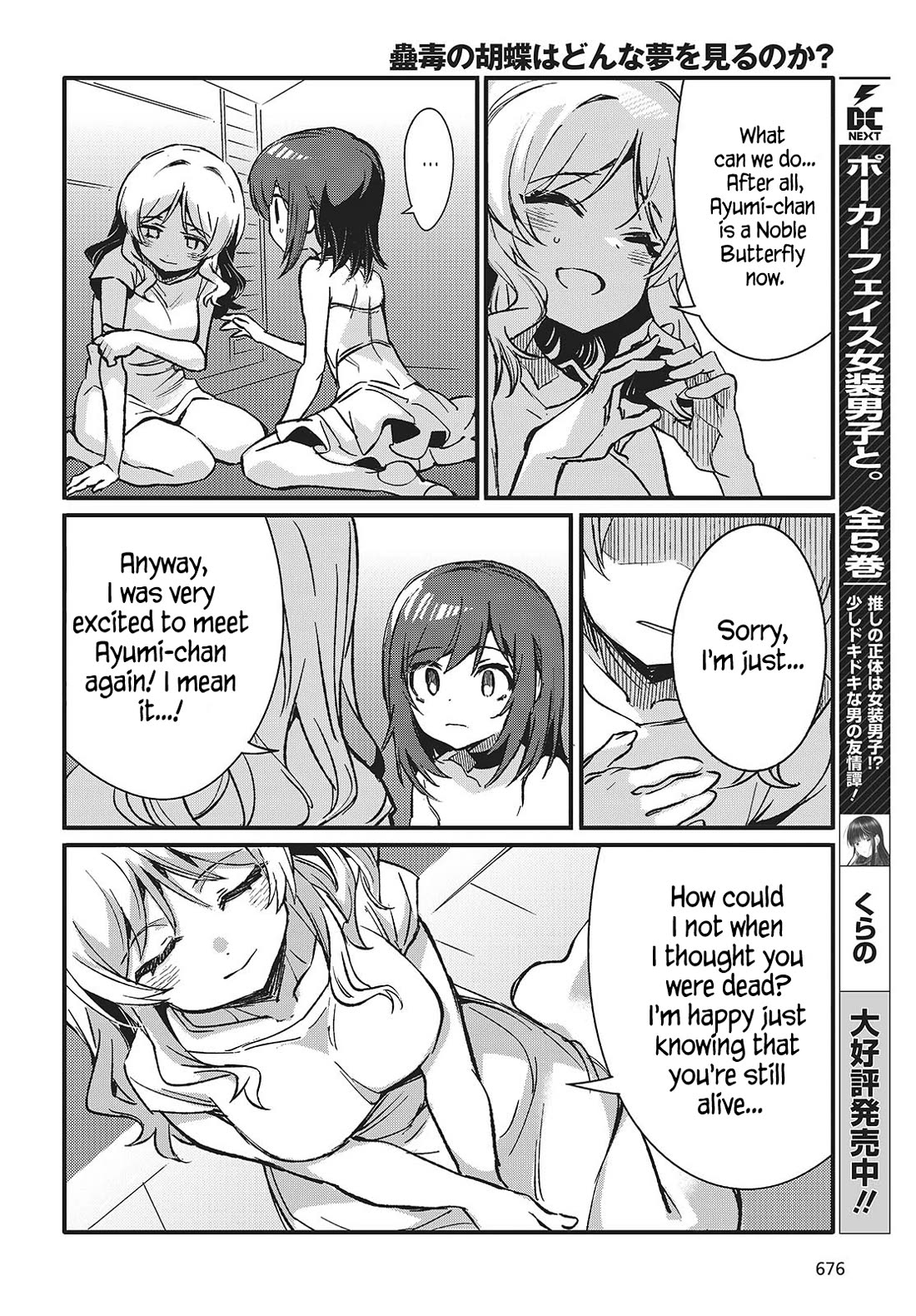 What Does the Poisonous Butterfly Dream of? Chapter 8 - Page 24