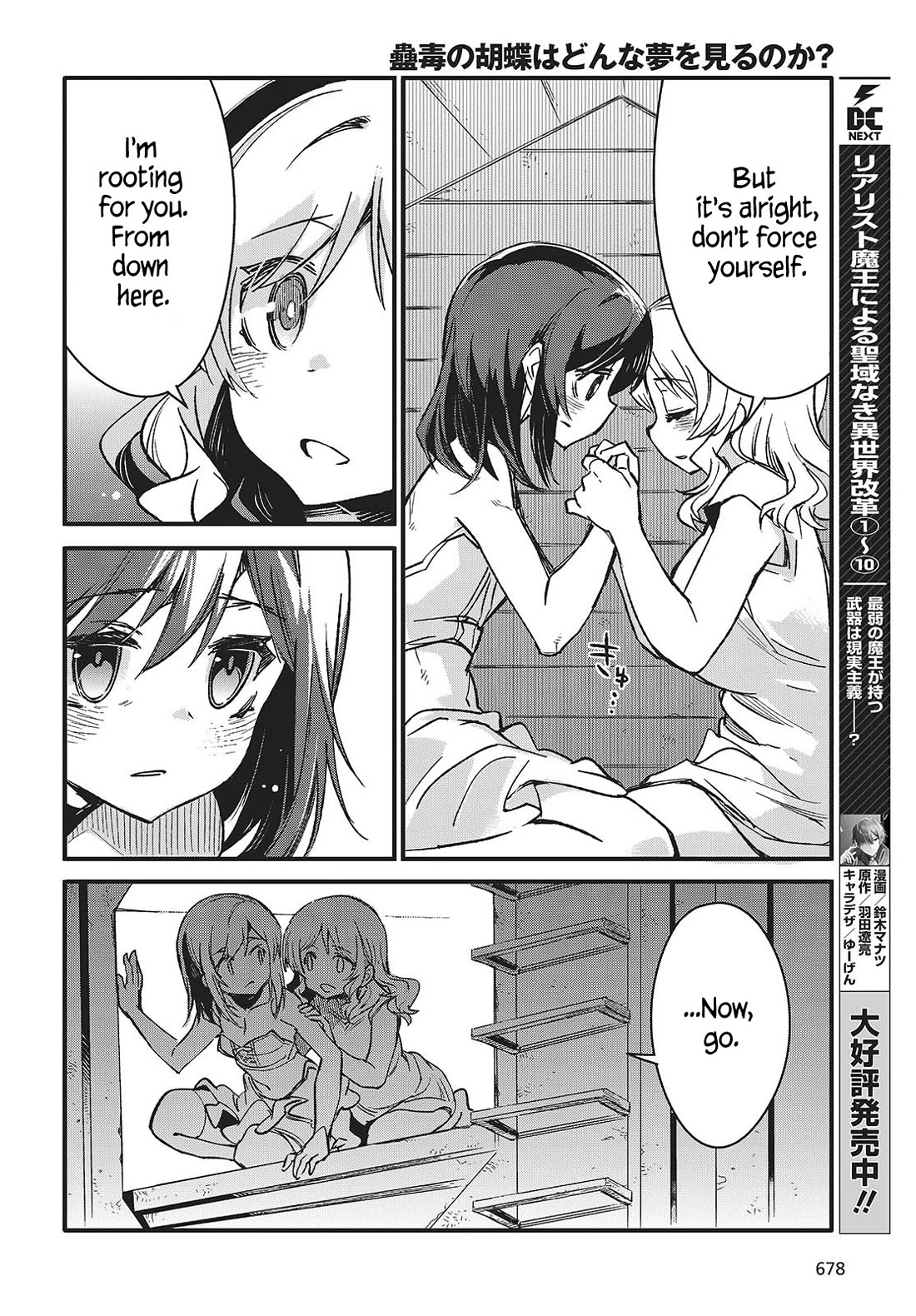 What Does the Poisonous Butterfly Dream of? Chapter 8 - Page 26