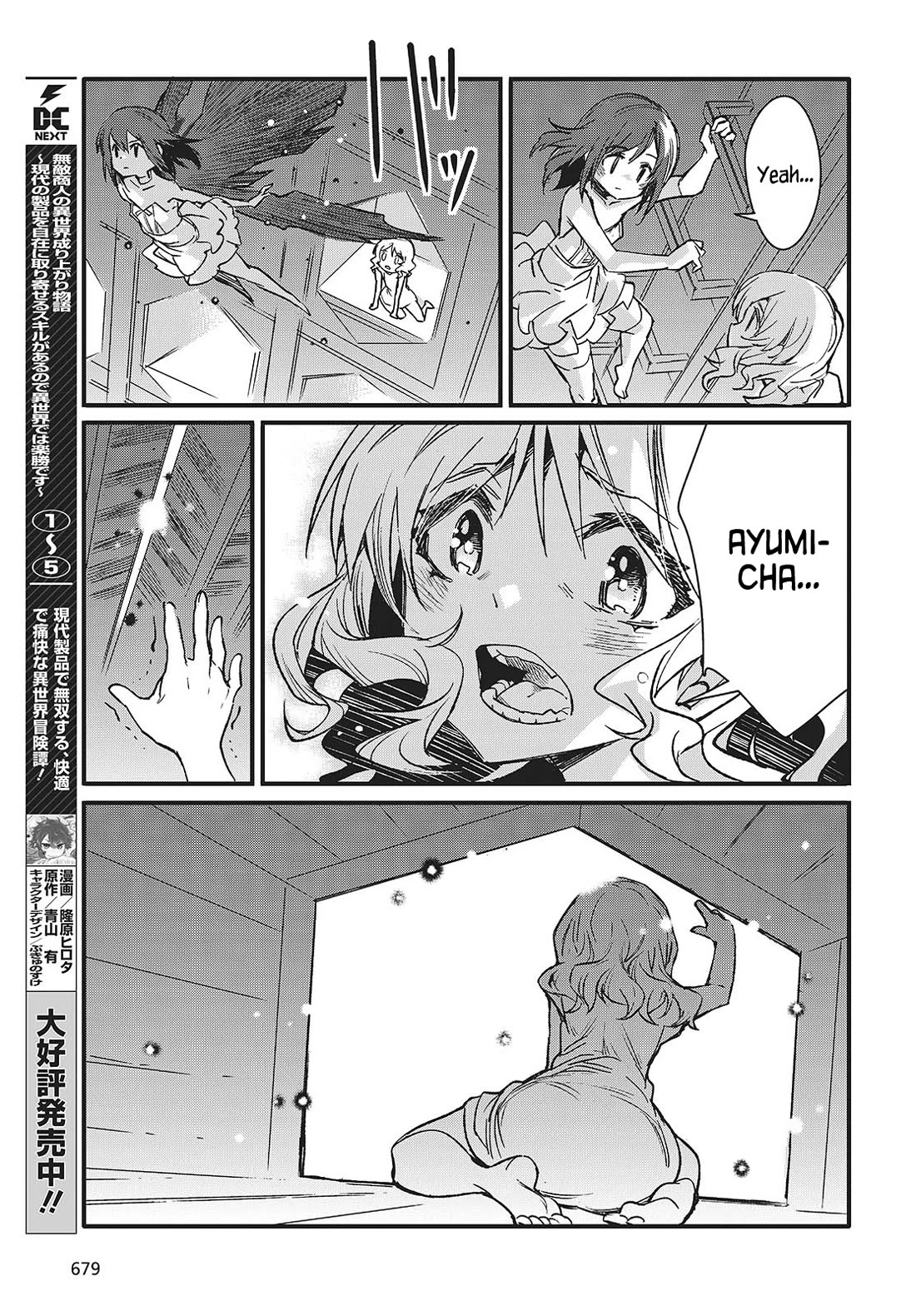 What Does the Poisonous Butterfly Dream of? Chapter 8 - Page 27