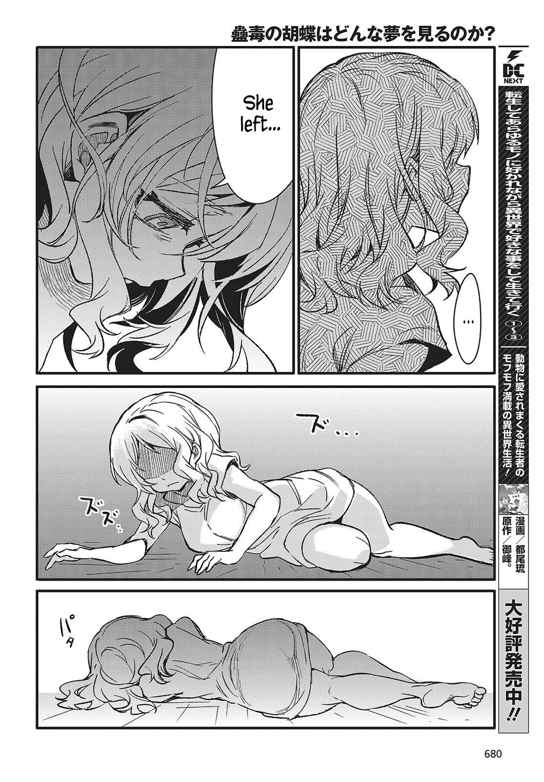 What Does the Poisonous Butterfly Dream of? Chapter 8 - Page 28