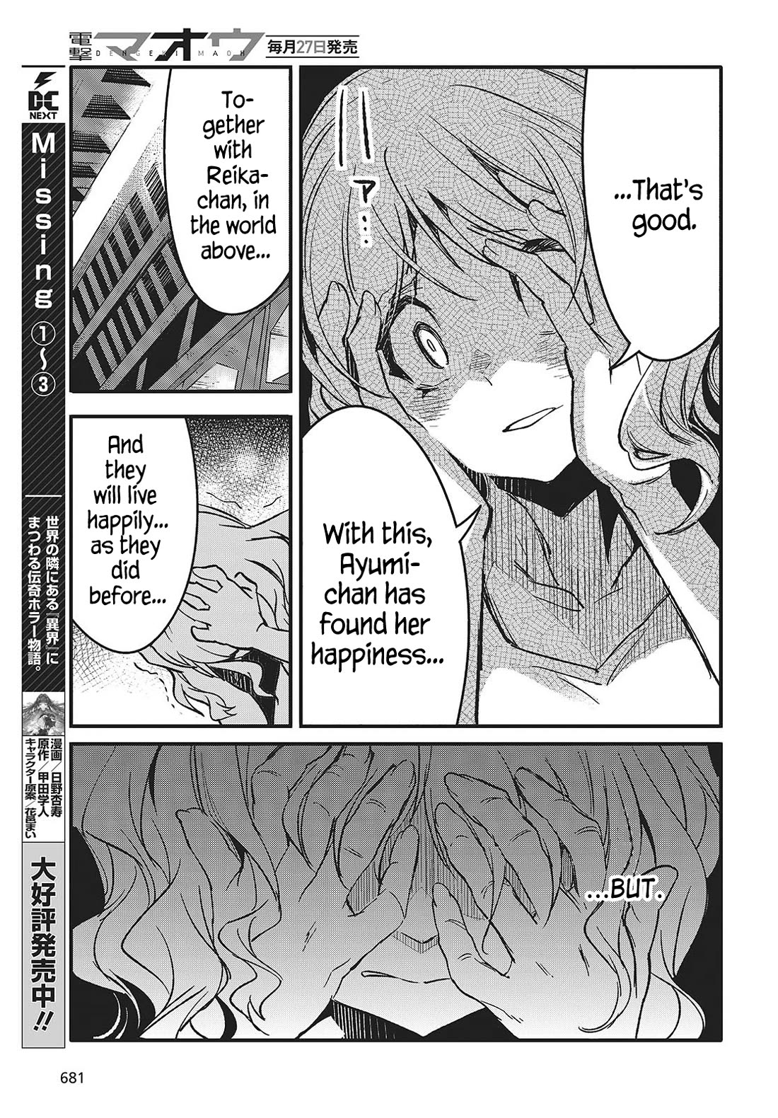 What Does the Poisonous Butterfly Dream of? Chapter 8 - Page 29