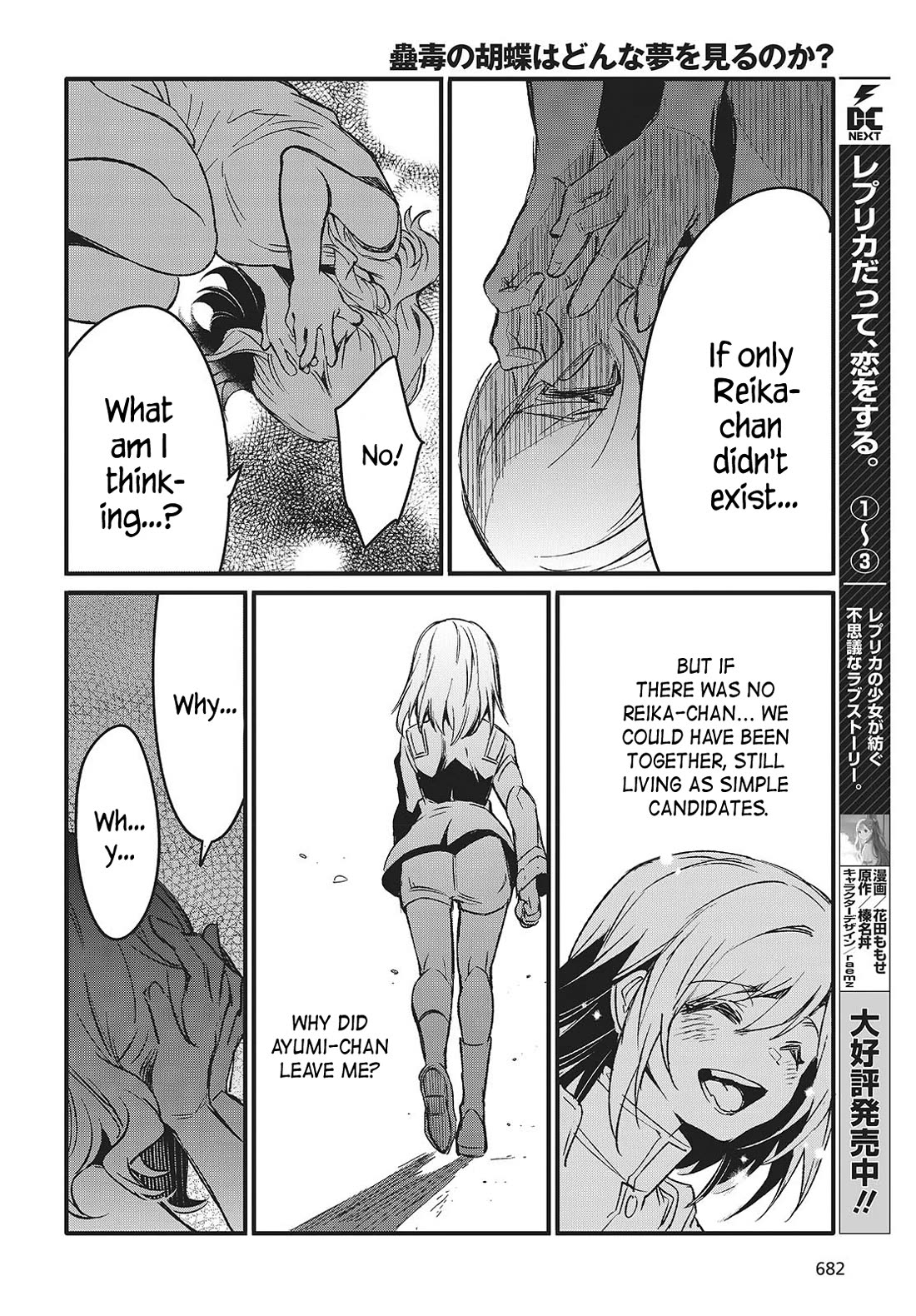 What Does the Poisonous Butterfly Dream of? Chapter 8 - Page 30