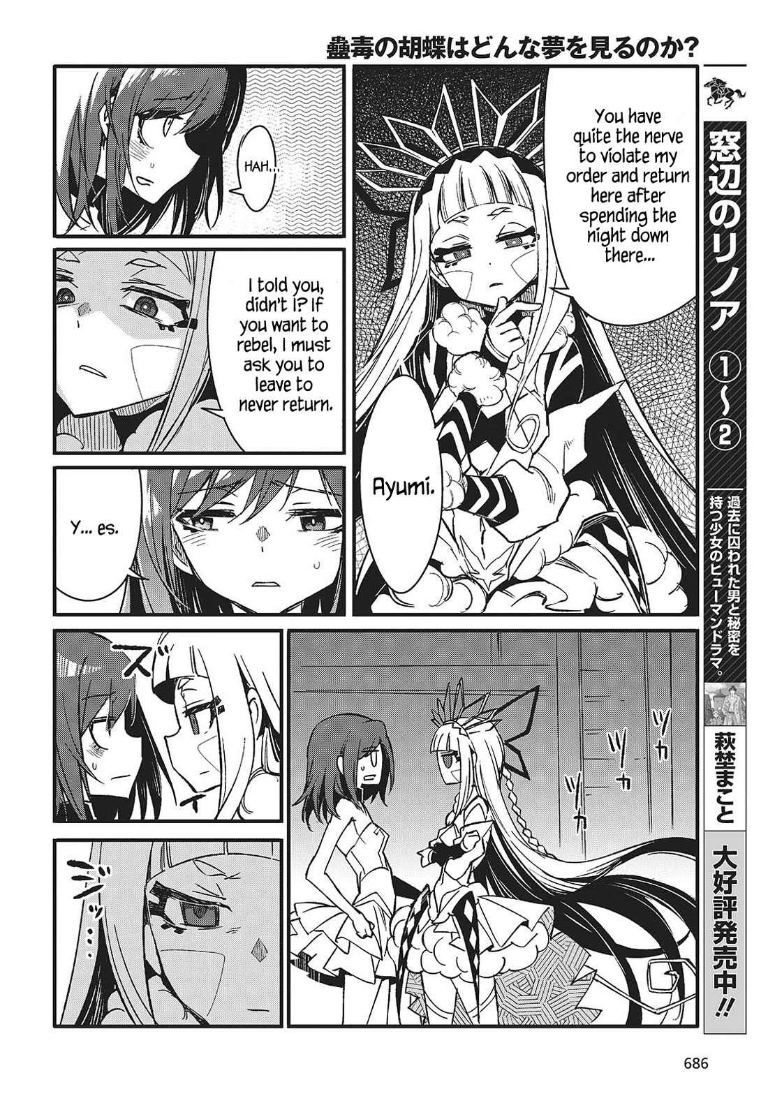 What Does the Poisonous Butterfly Dream of? Chapter 8 - Page 34