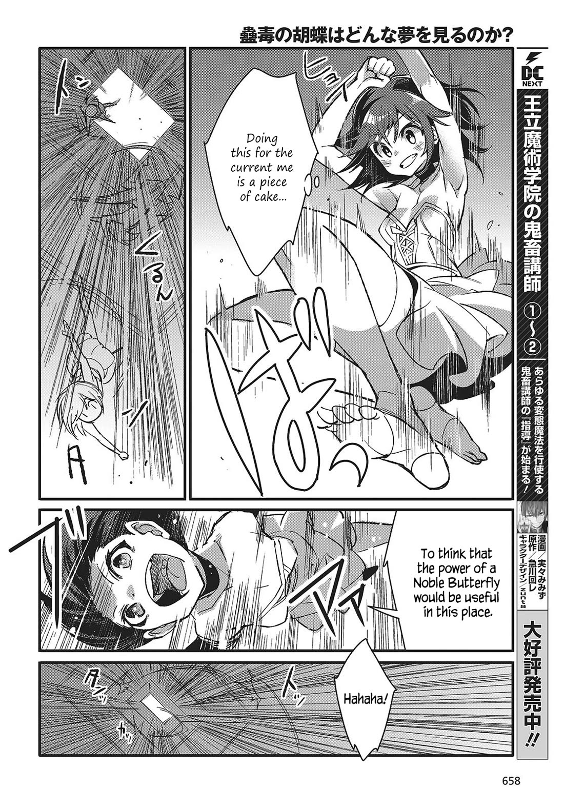 What Does the Poisonous Butterfly Dream of? Chapter 8 - Page 6