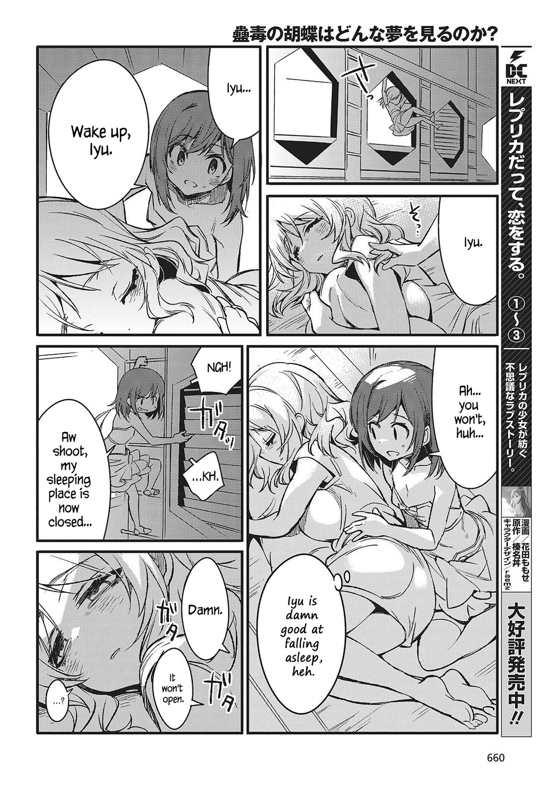 What Does the Poisonous Butterfly Dream of? Chapter 8 - Page 8