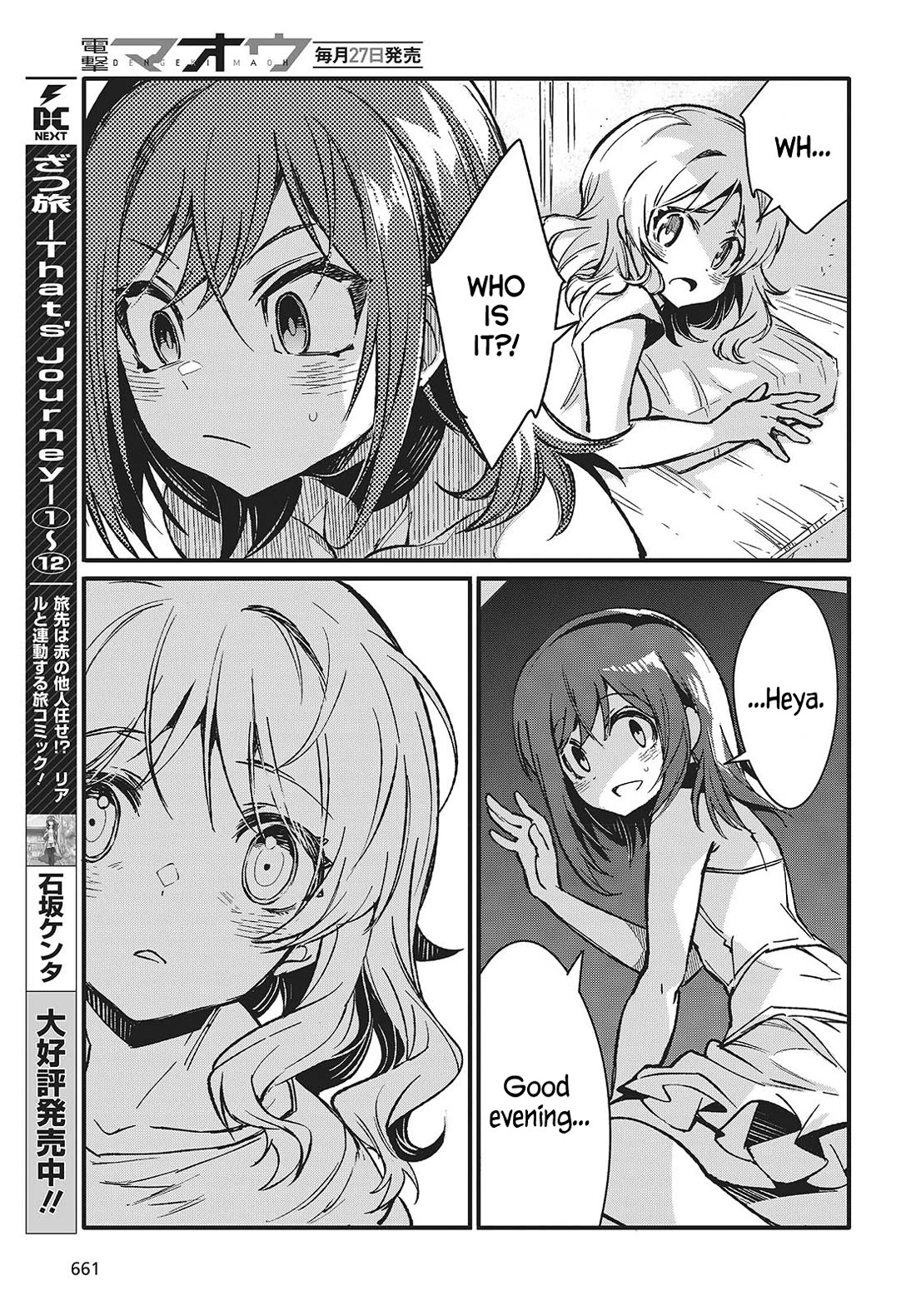 What Does the Poisonous Butterfly Dream of? Chapter 8 - Page 9