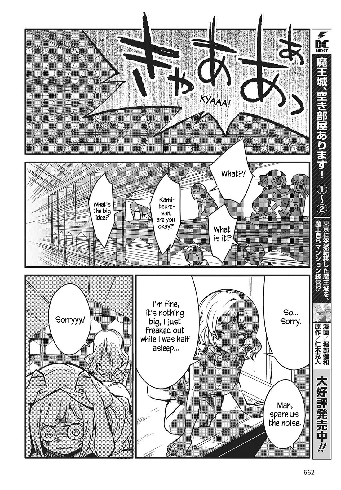 What Does the Poisonous Butterfly Dream of? Chapter 8 - Page 10