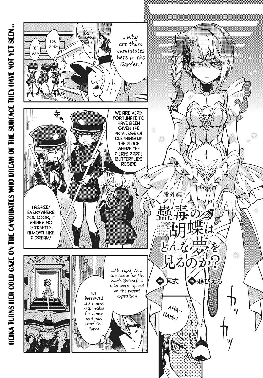 What Does the Poisonous Butterfly Dream of? Chapter 9.5 - Page 1