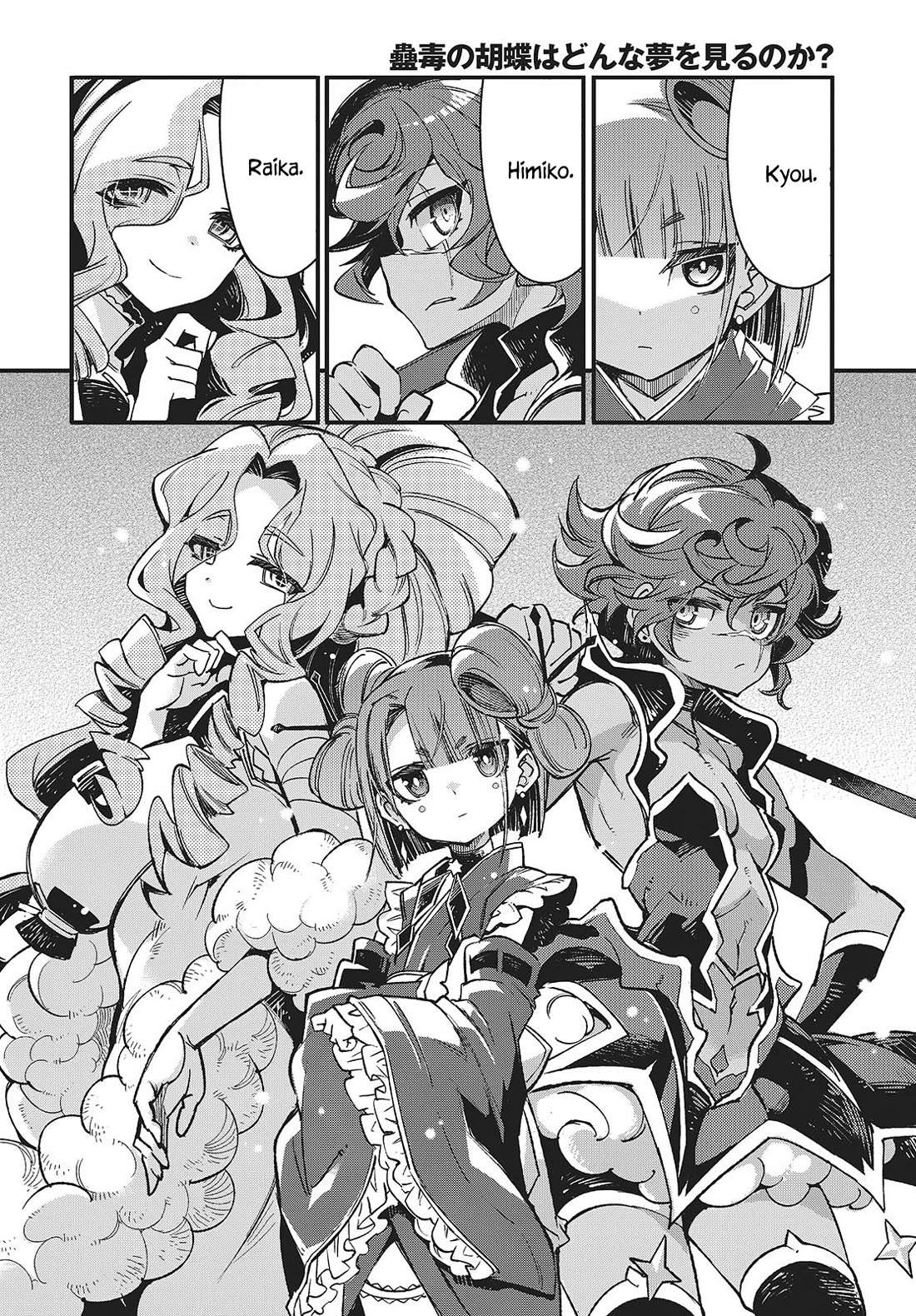 What Does the Poisonous Butterfly Dream of? Chapter 9 - Page 2