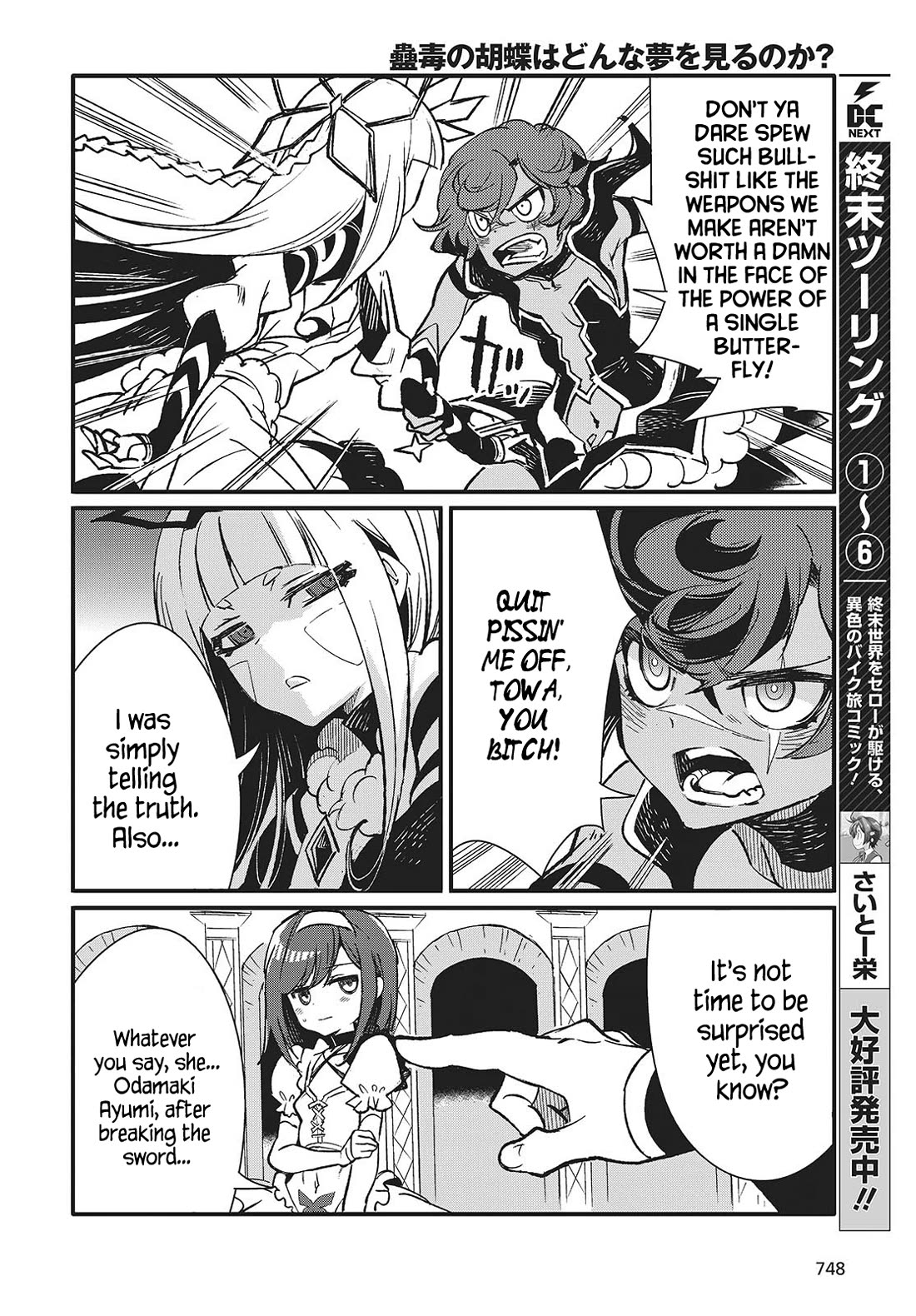 What Does the Poisonous Butterfly Dream of? Chapter 9 - Page 12