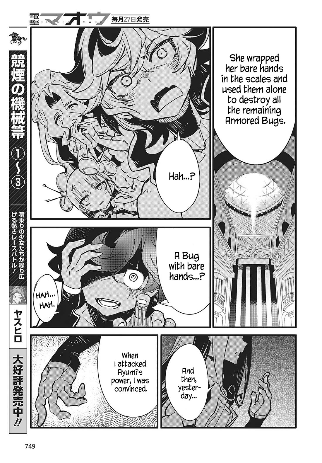 What Does the Poisonous Butterfly Dream of? Chapter 9 - Page 13