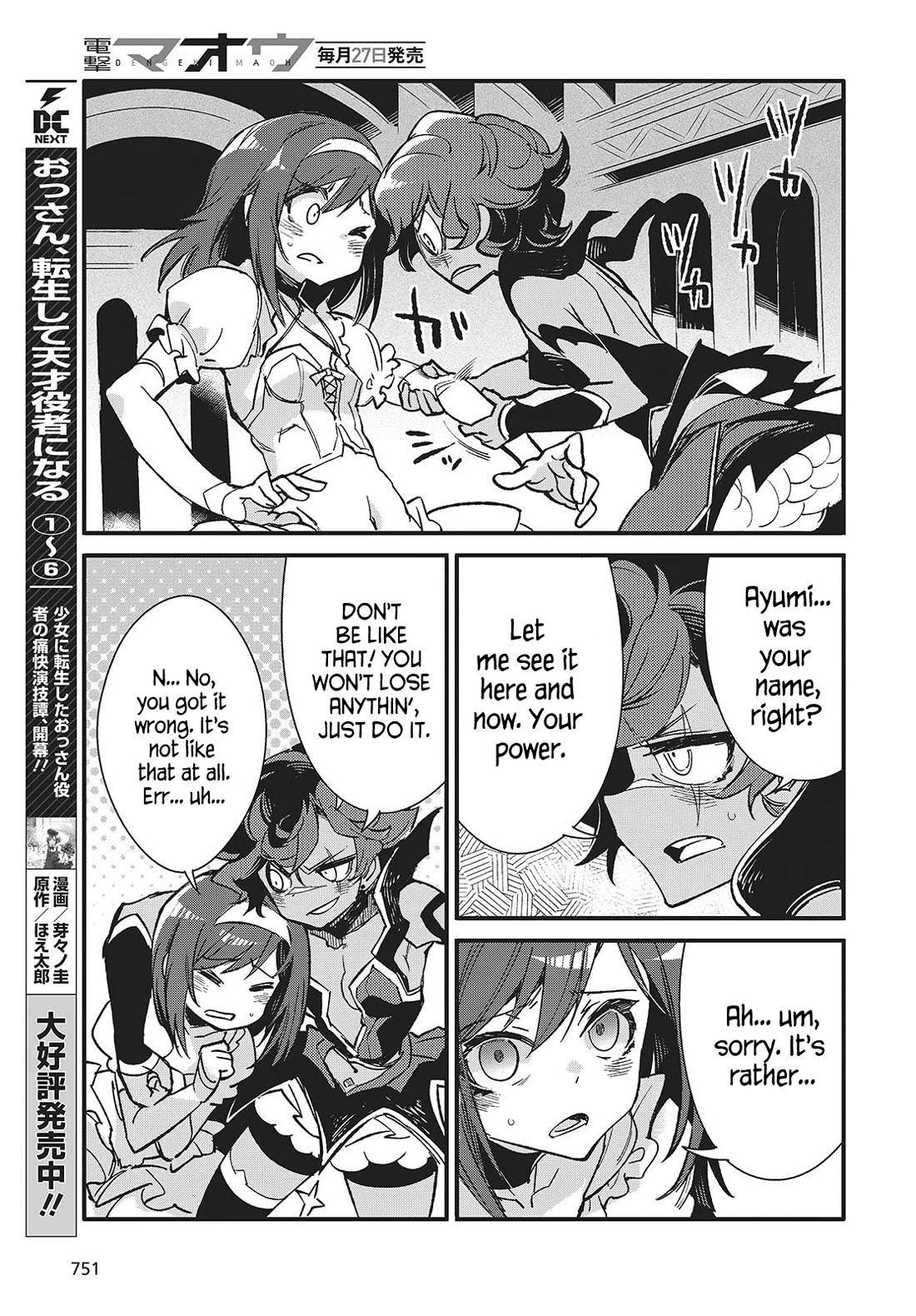 What Does the Poisonous Butterfly Dream of? Chapter 9 - Page 15