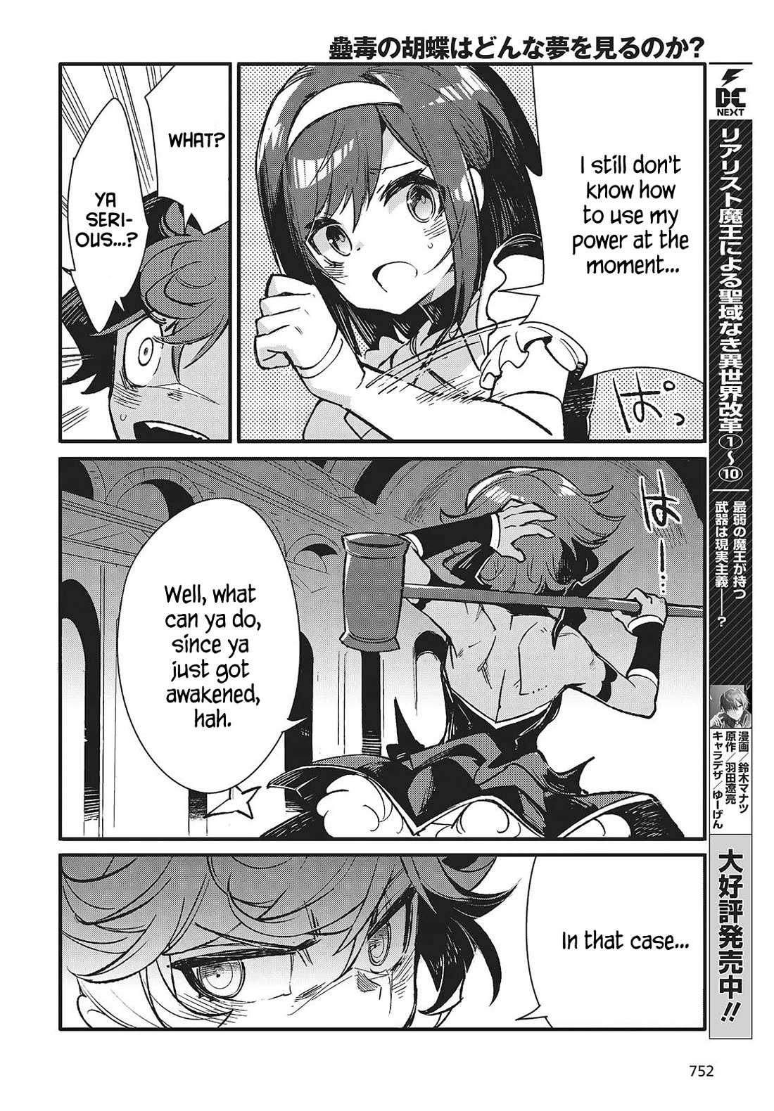 What Does the Poisonous Butterfly Dream of? Chapter 9 - Page 16