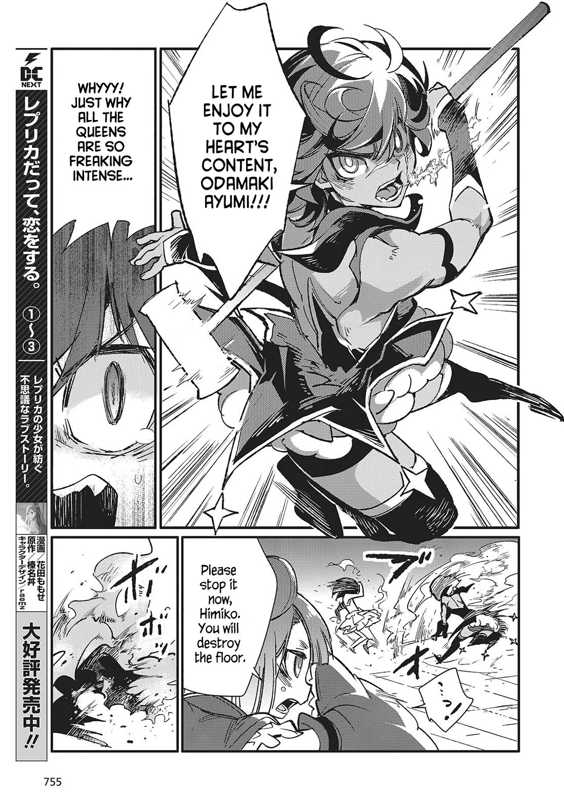 What Does the Poisonous Butterfly Dream of? Chapter 9 - Page 19