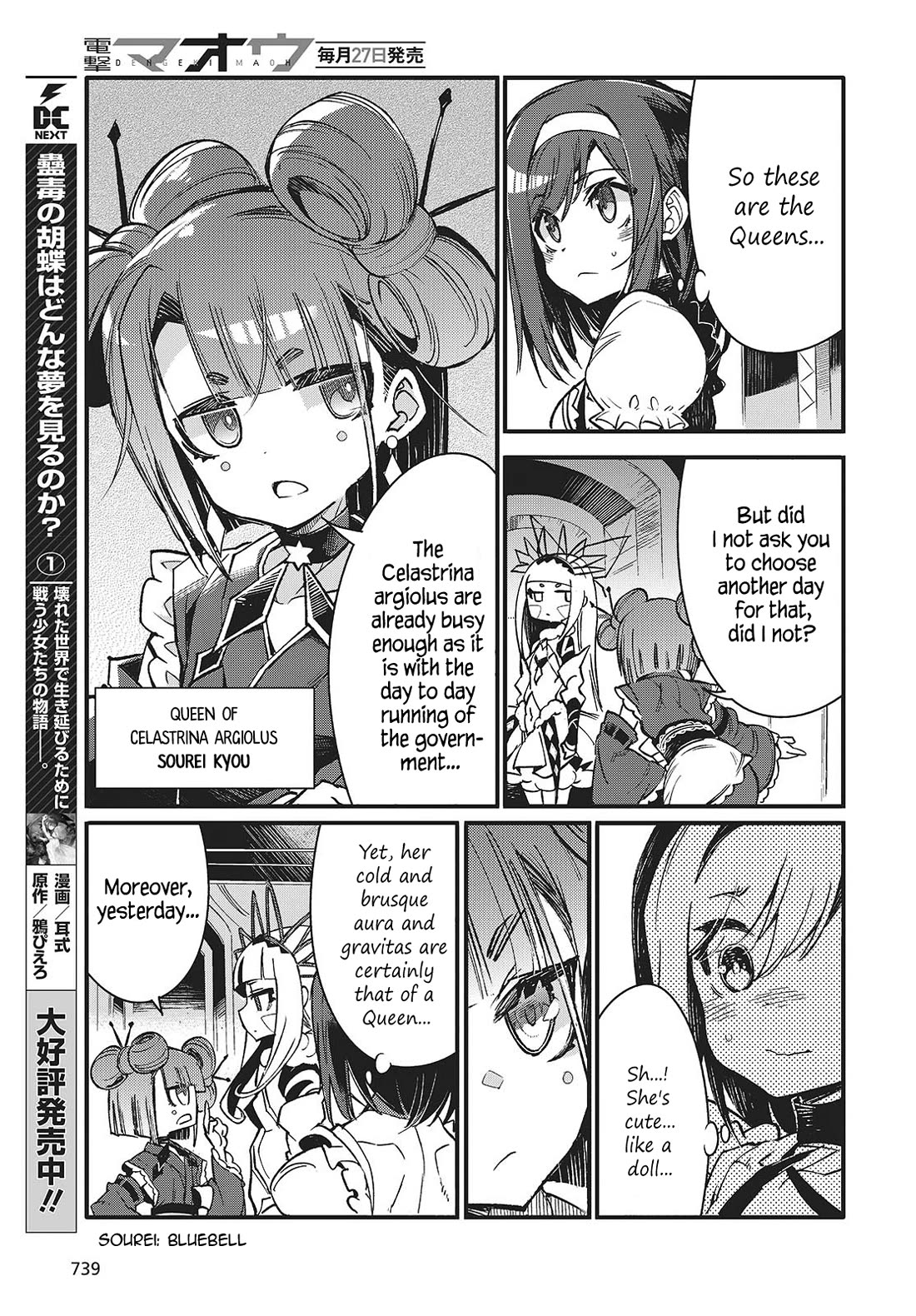 What Does the Poisonous Butterfly Dream of? Chapter 9 - Page 3