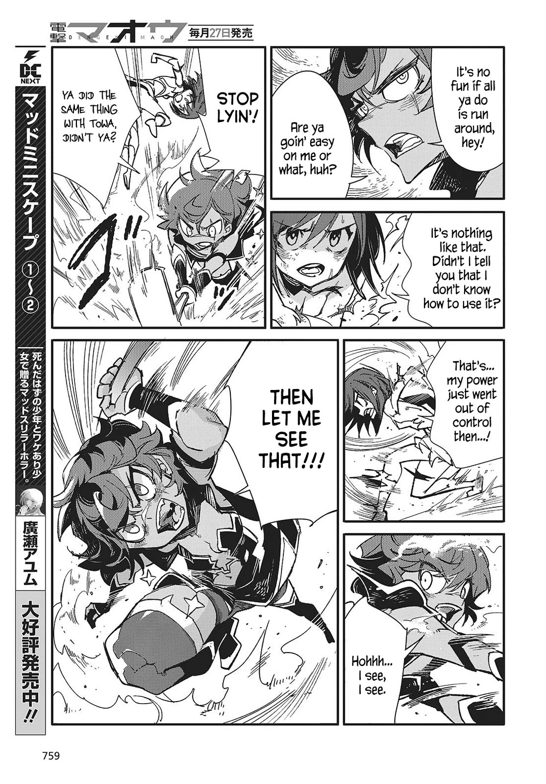 What Does the Poisonous Butterfly Dream of? Chapter 9 - Page 23