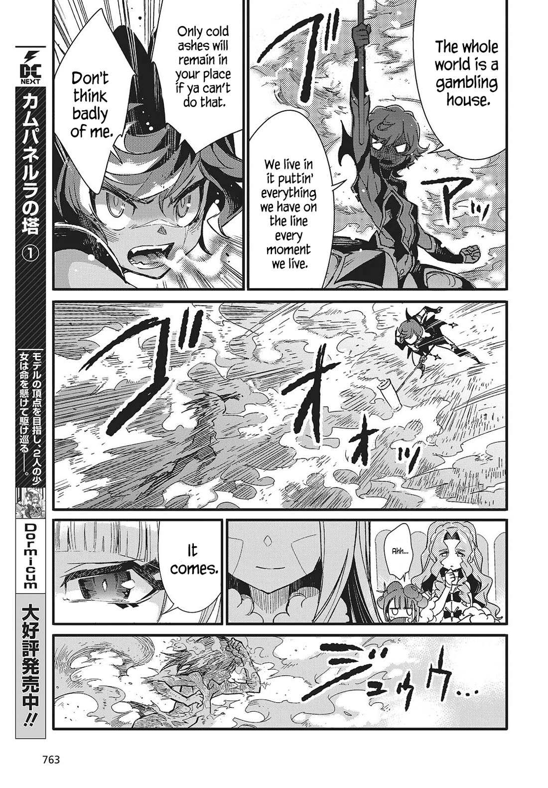 What Does the Poisonous Butterfly Dream of? Chapter 9 - Page 27