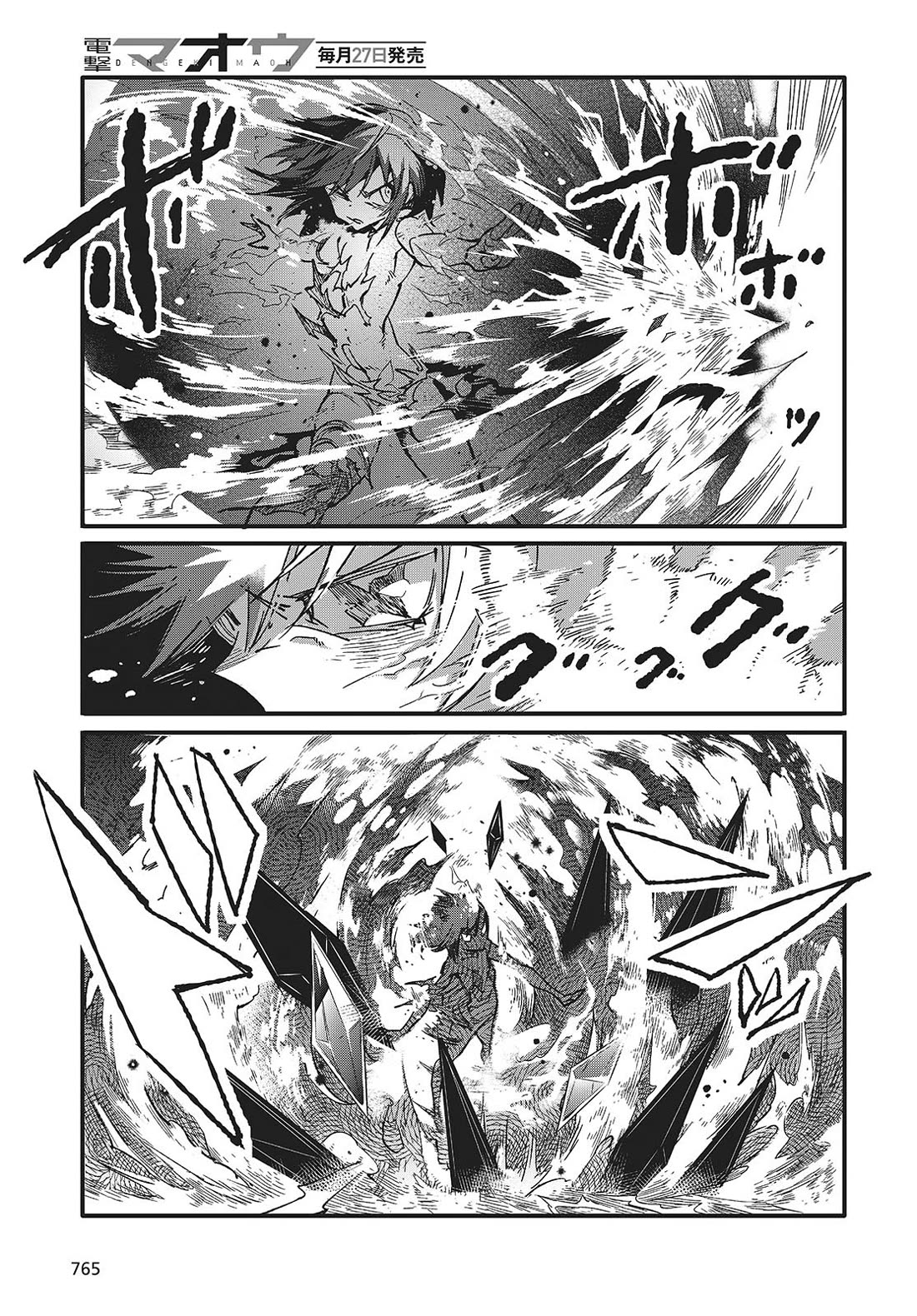 What Does the Poisonous Butterfly Dream of? Chapter 9 - Page 29