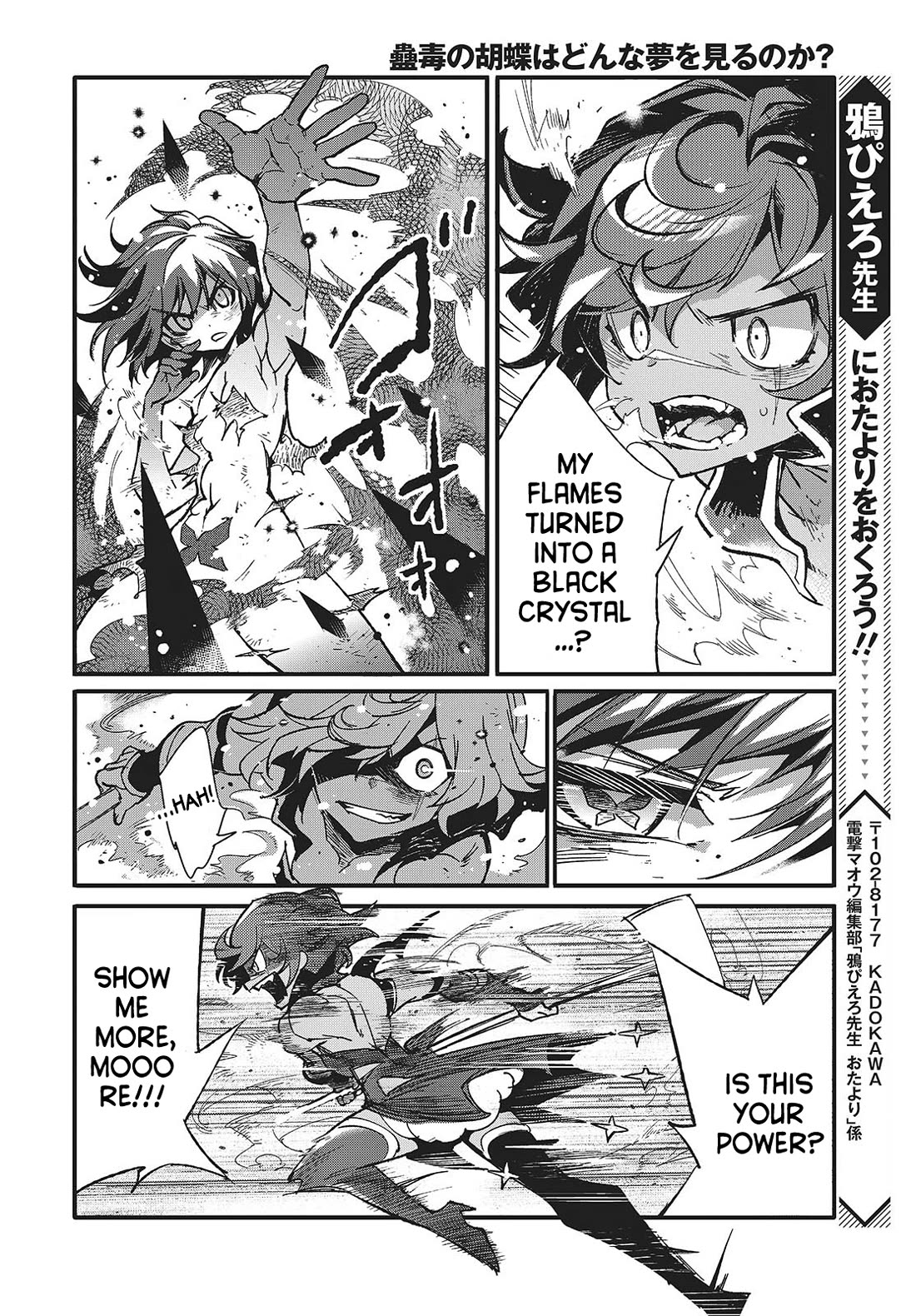 What Does the Poisonous Butterfly Dream of? Chapter 9 - Page 30