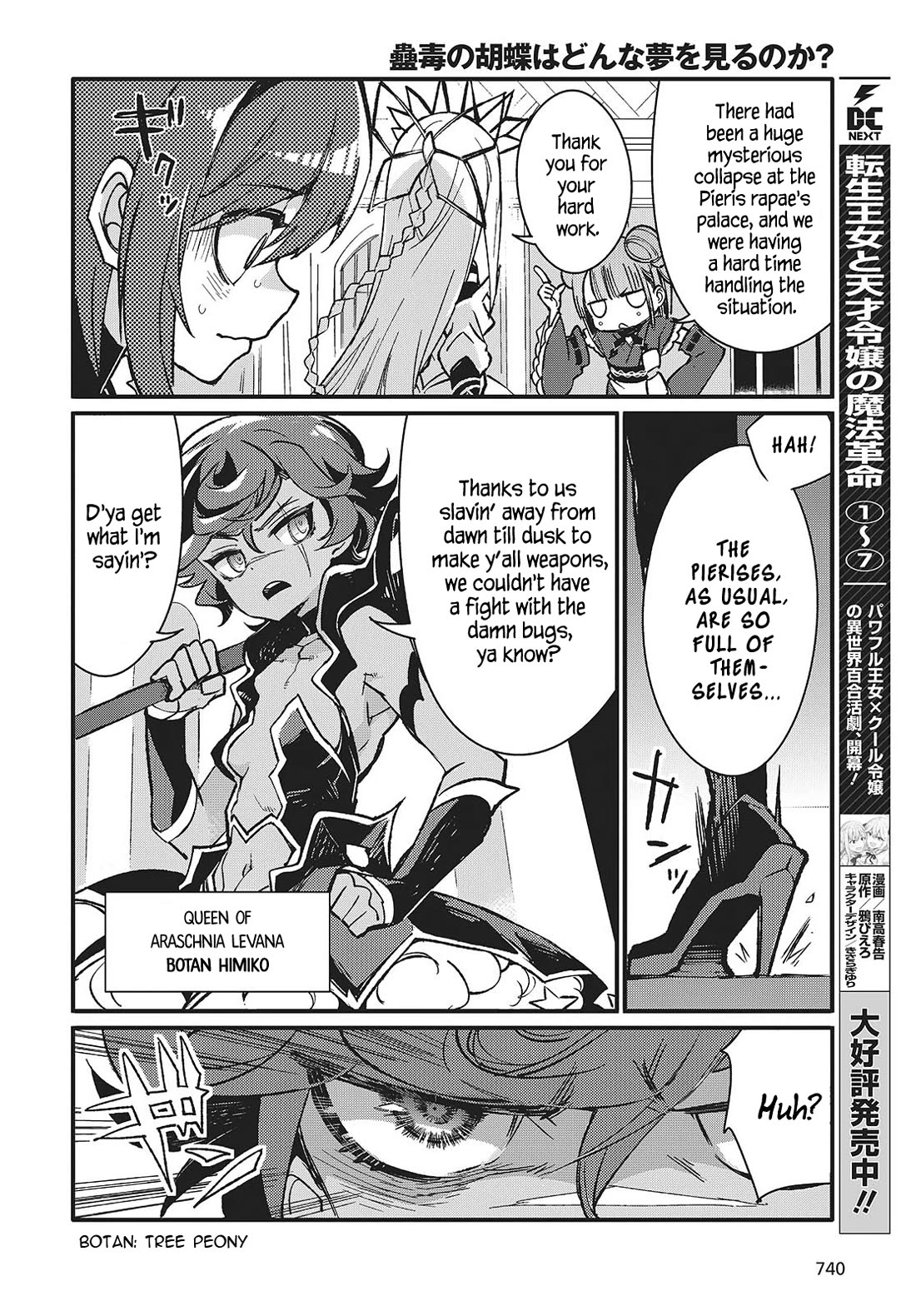 What Does the Poisonous Butterfly Dream of? Chapter 9 - Page 4