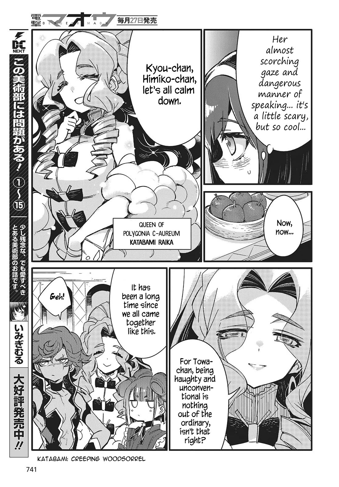 What Does the Poisonous Butterfly Dream of? Chapter 9 - Page 5