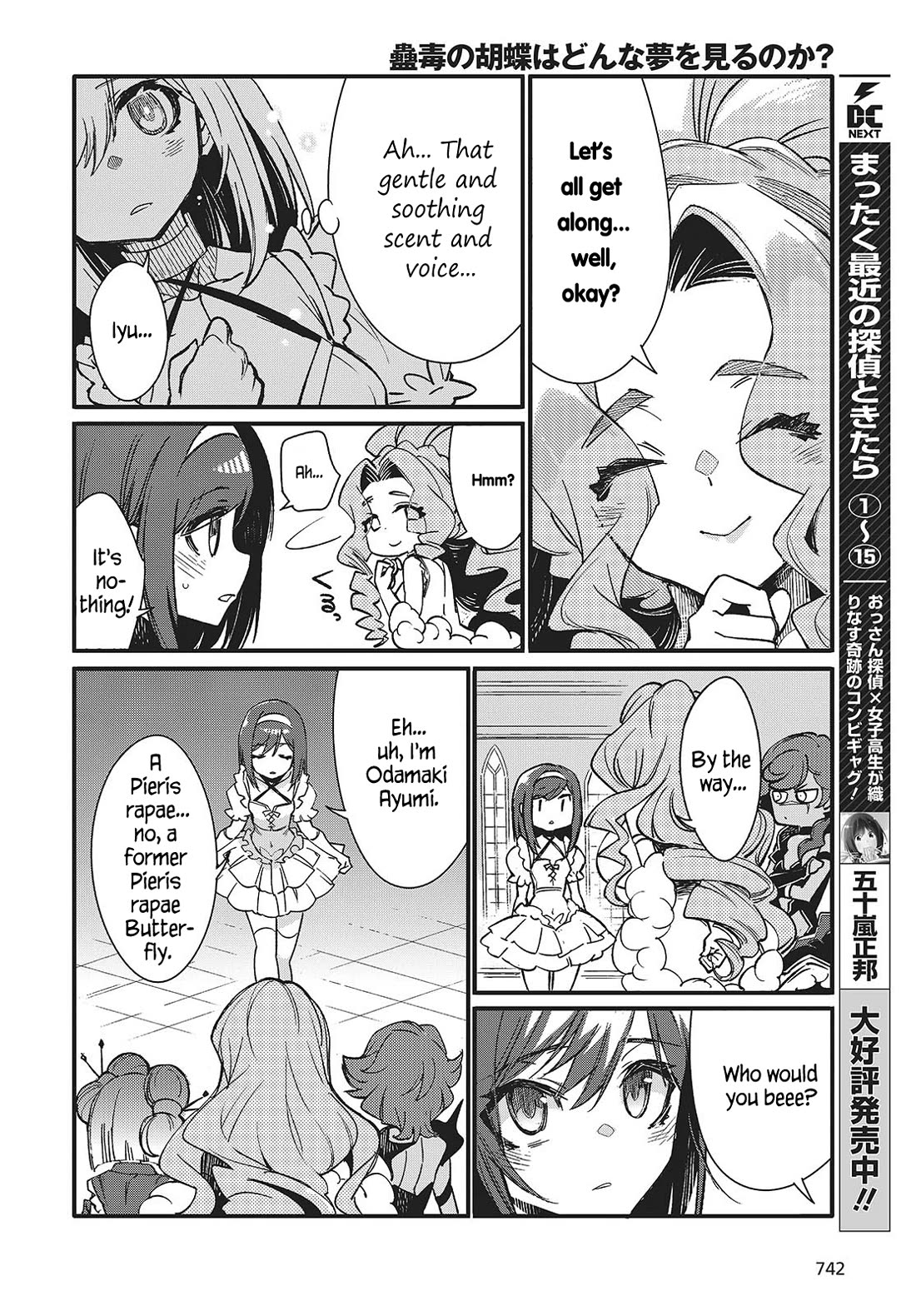 What Does the Poisonous Butterfly Dream of? Chapter 9 - Page 6