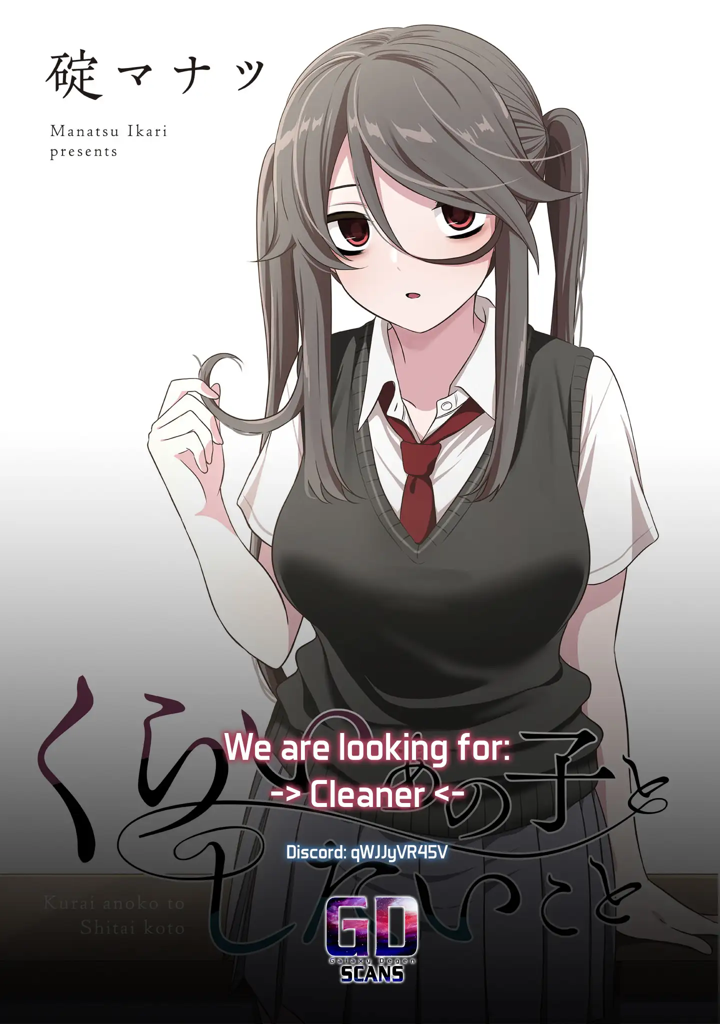 What I’d Like to do With That Gloomy Girl Chapter 70 - Page 14