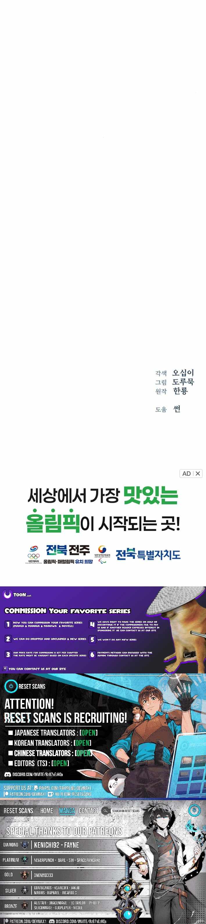 When a Genius Office Worker Goes Too Far Chapter 16 - Page 11