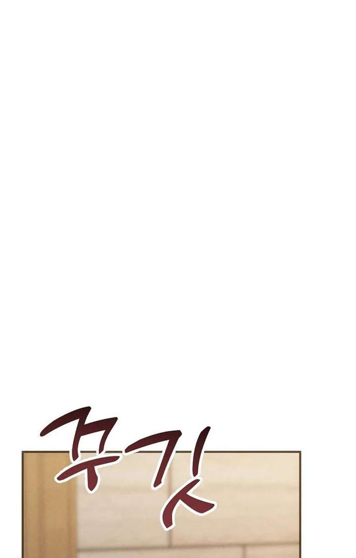 When Arrogance Fell at My Feet Chapter 44 - Page 104