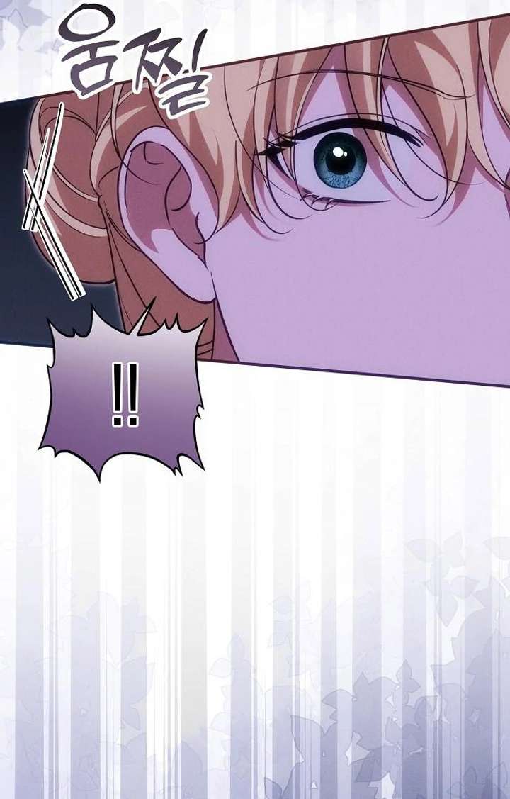 When Arrogance Fell at My Feet Chapter 44 - Page 126