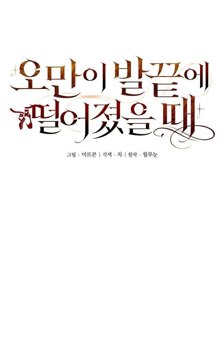 When Arrogance Fell at My Feet Chapter 44 - Page 47