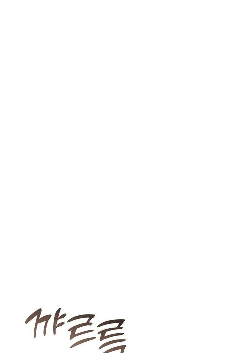 When Arrogance Fell at My Feet Chapter 44 - Page 71