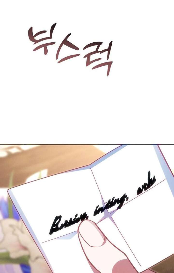 When Arrogance Fell at My Feet Chapter 44 - Page 100