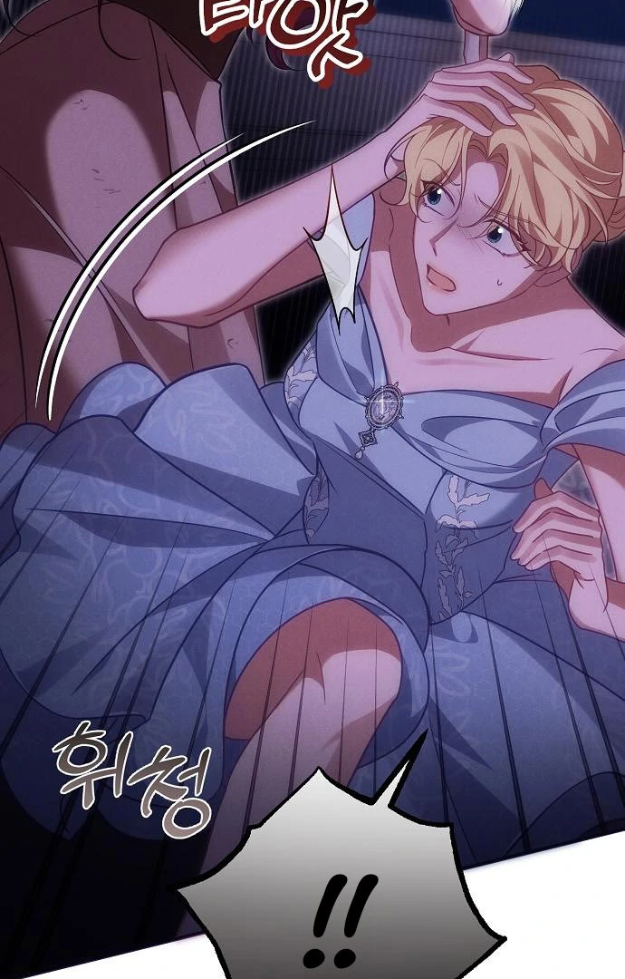 When Arrogance Fell at My Feet Chapter 45 - Page 13