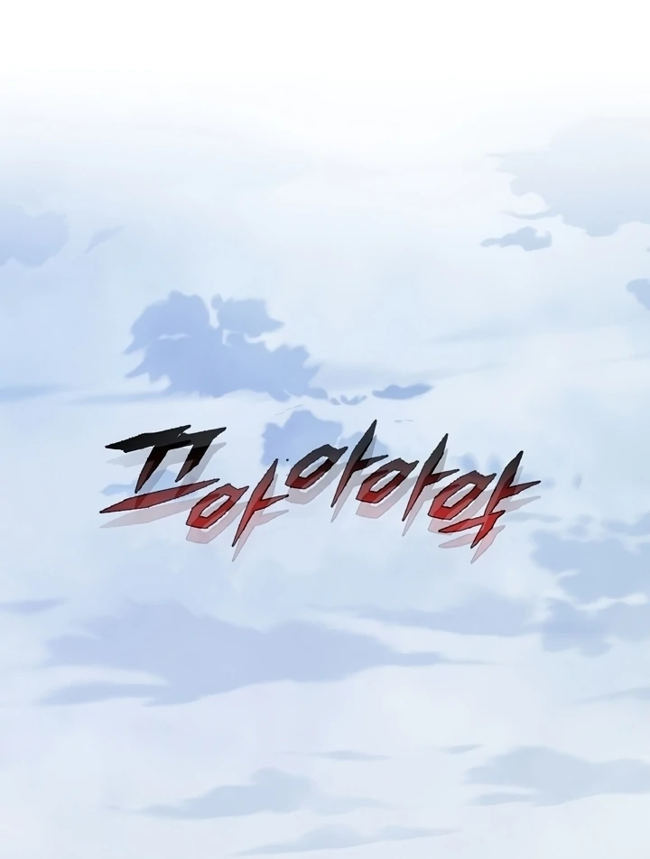 When the Autumn Night Falls Over the River Chapter 1 - Page 140