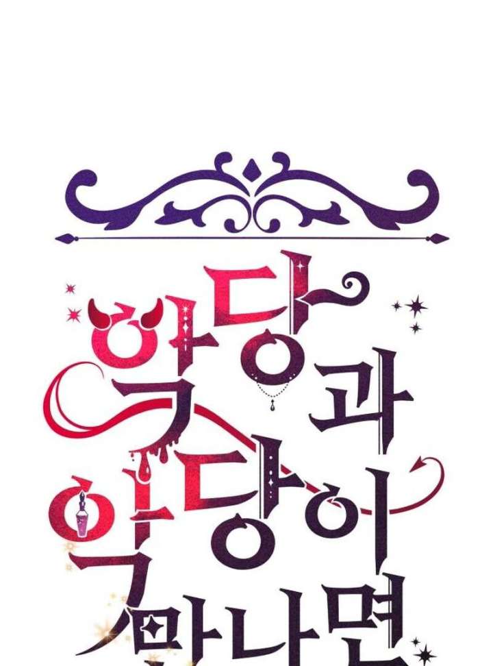 When Villainess and Villain Meet Chapter 81 - Page 35