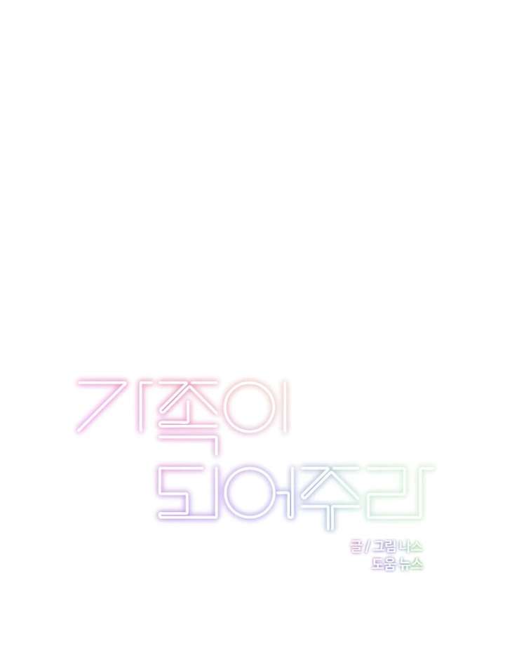 Where the Heart Is Chapter 72 - Page 12