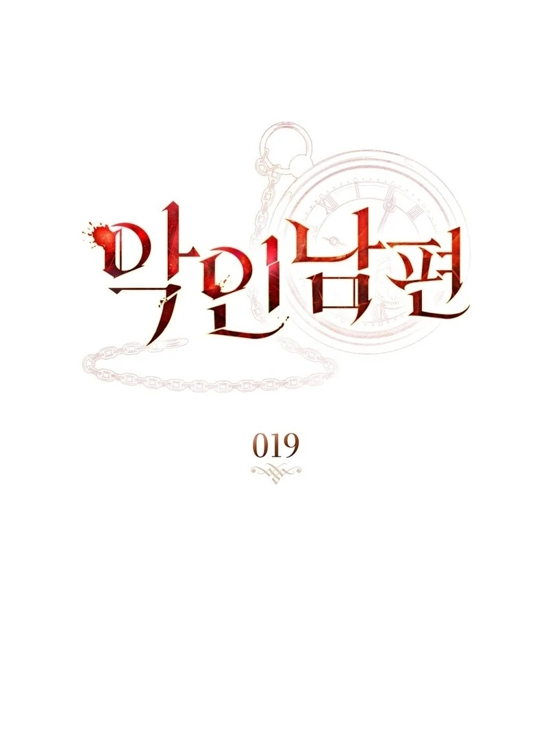 Wicked Husband Chapter 19 - Page 34