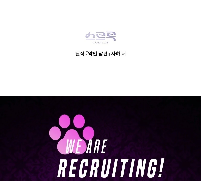 Wicked Husband Chapter 21 - Page 94