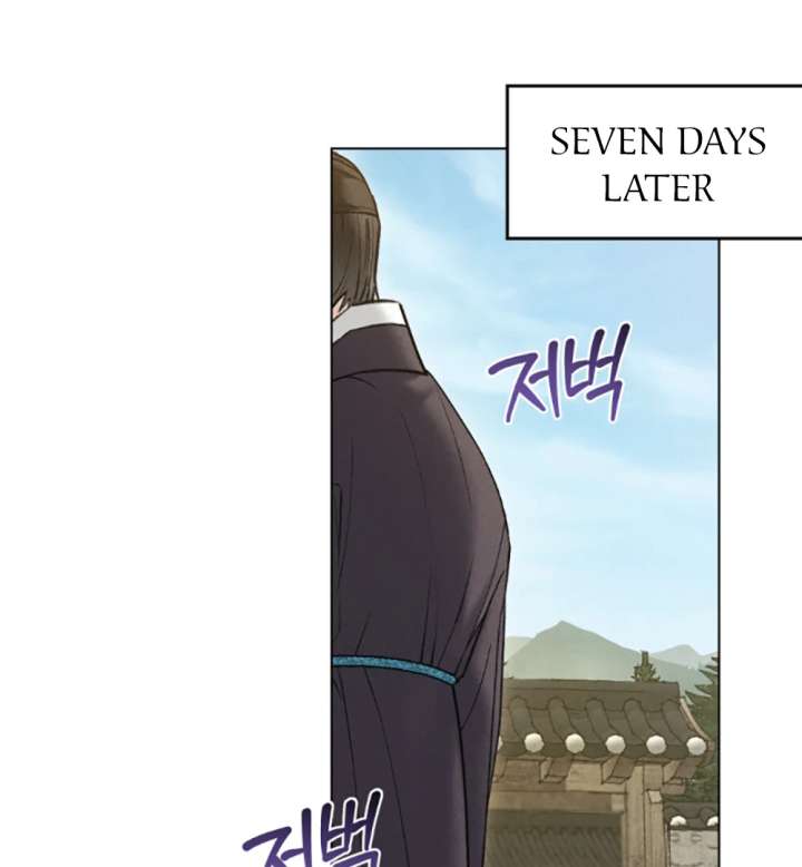 Wild Night Chapter 79 - Page 17