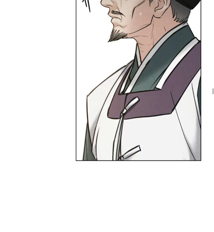 Wild Night Chapter 79 - Page 43