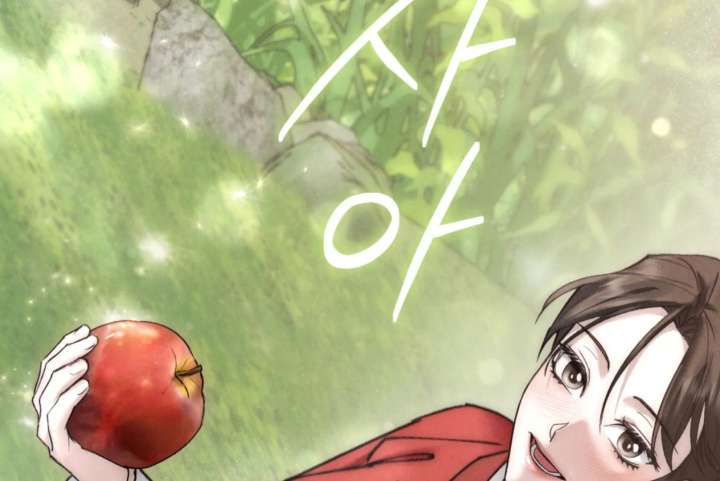 Wild Night Chapter 80 - Page 114