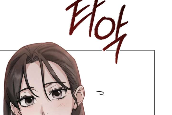 Wild Night Chapter 80 - Page 93