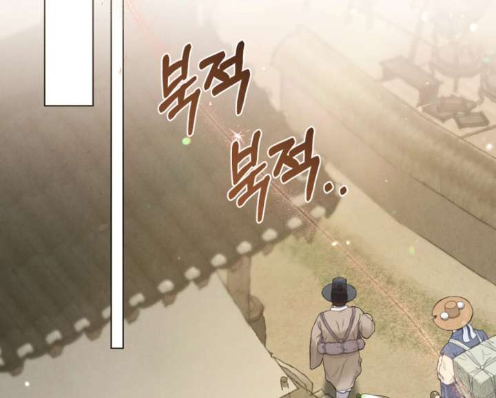 Wild Night Chapter 82 - Page 111