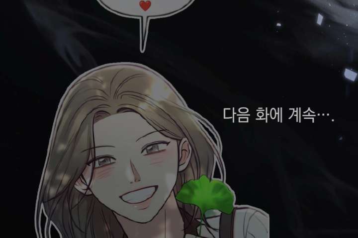 Wild Night Chapter 82 - Page 145