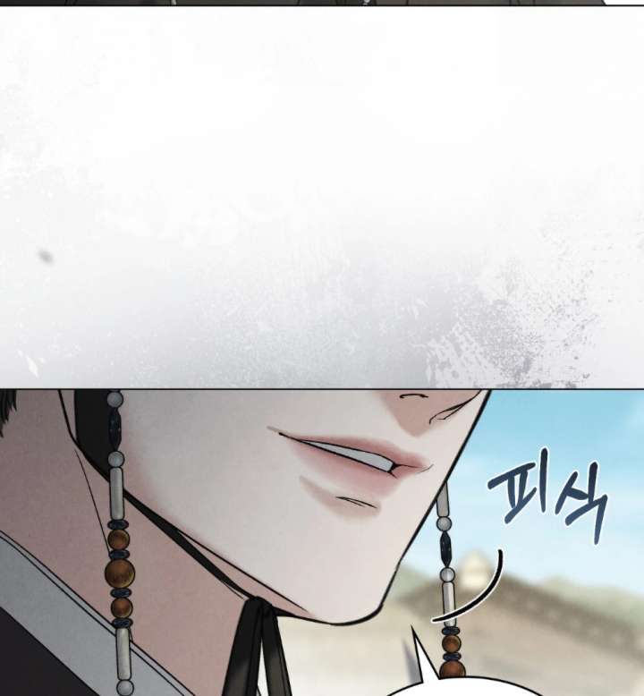 Wild Night Chapter 83 - Page 18