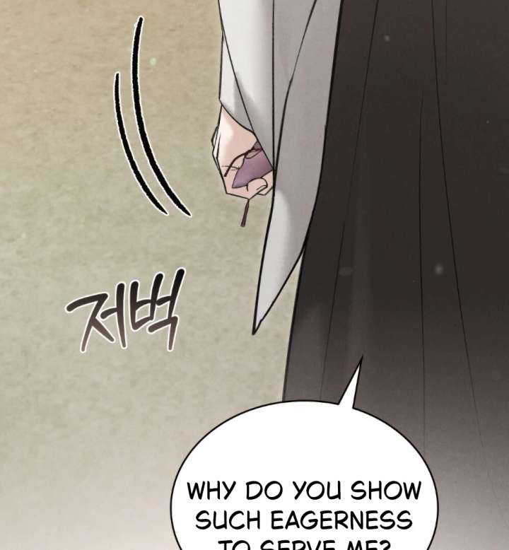 Wild Night Chapter 83 - Page 3