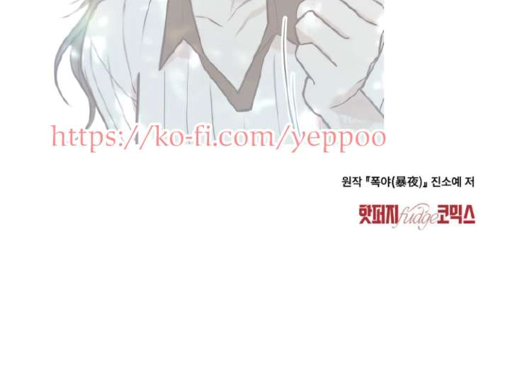 Wild Night Chapter 83 - Page 69